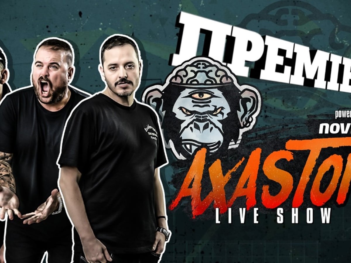 Είστε έτοιμοι; Οι ΑΧΑΣΤΟΙ έρχονται στη Novibet και γκρεμίζουν το Internet!