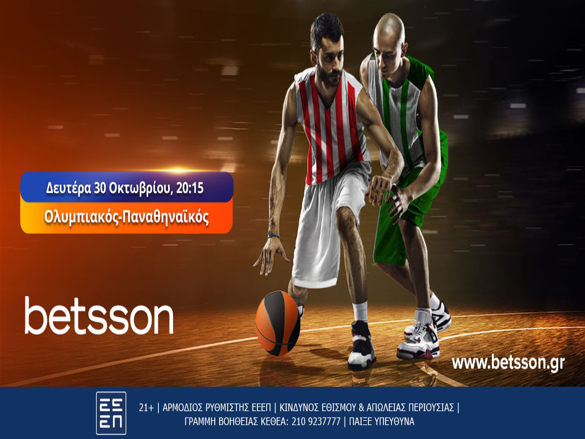 Betsson: Το Ολυμπιακός-Παναθηναϊκός παίζει στην Betsson