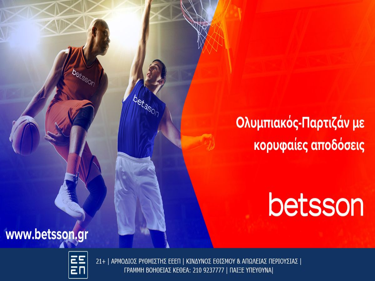 Betsson: Ολυμπιακός-Παρτιζάν με κορυφαίες αποδόσεις