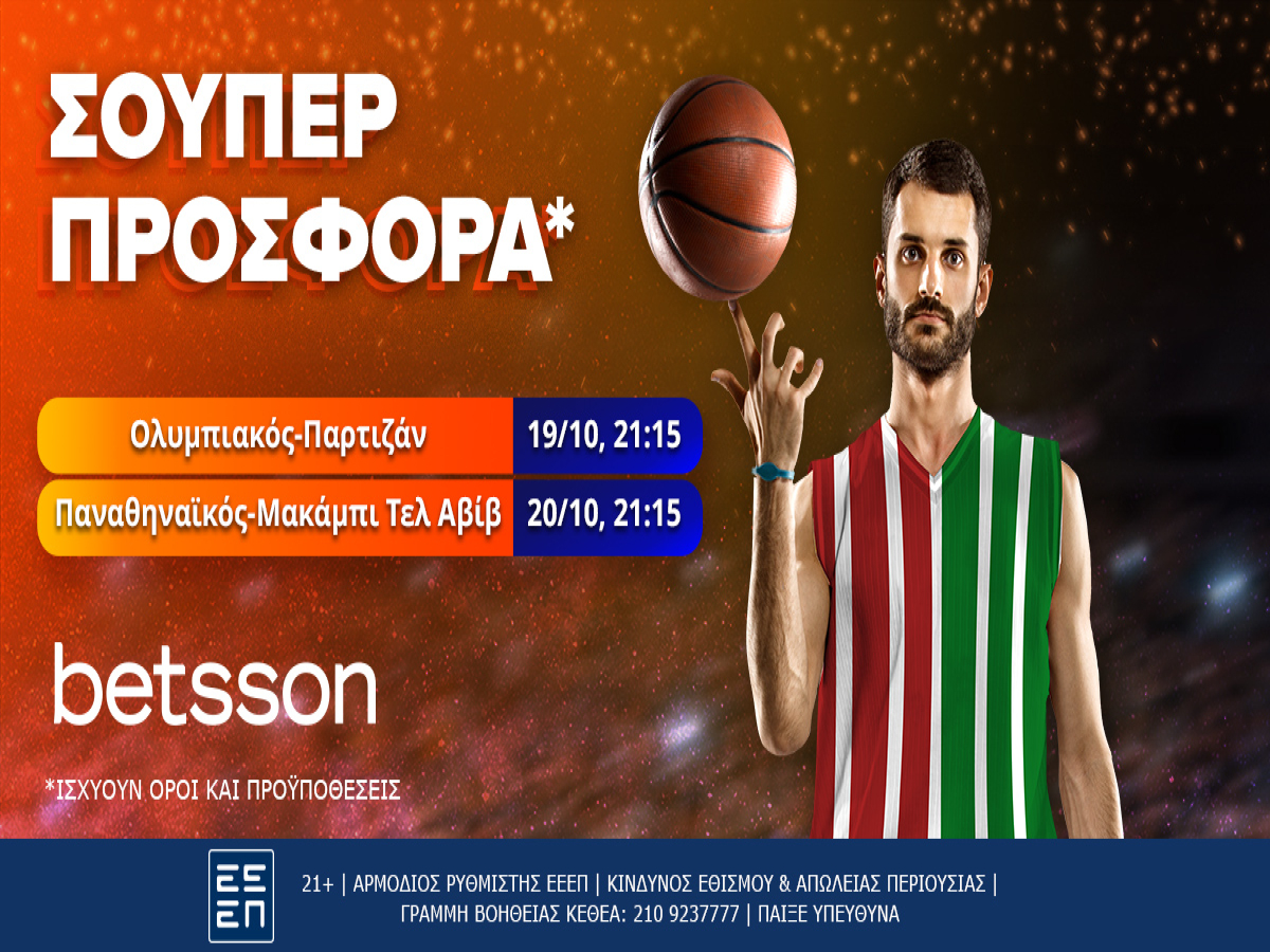 Betsson: Ολυμπιακός και Παναθηναϊκός παίζουν στην Betsson με σούπερ προσφορά*