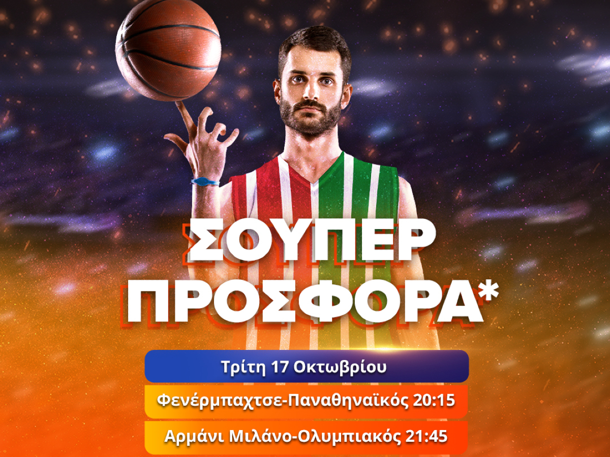 Ολυμπιακός και Παναθηναϊκός παίζουν στην Betsson με σούπερ προσφορά*