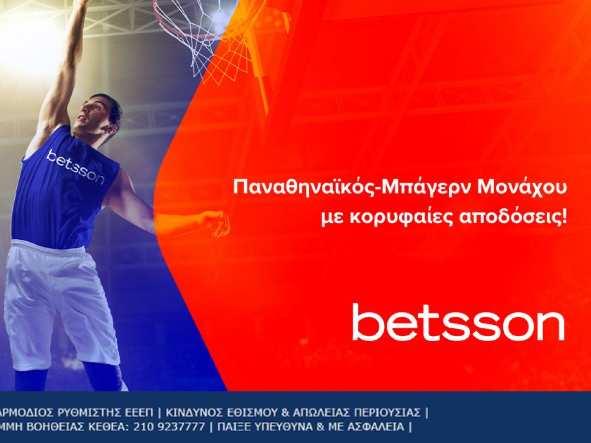 Betsson: Για τη νίκη στην Euroelague ο Παναθηναϊκός κόντρα στην Μπάγερν με σούπερ αποδόσεις