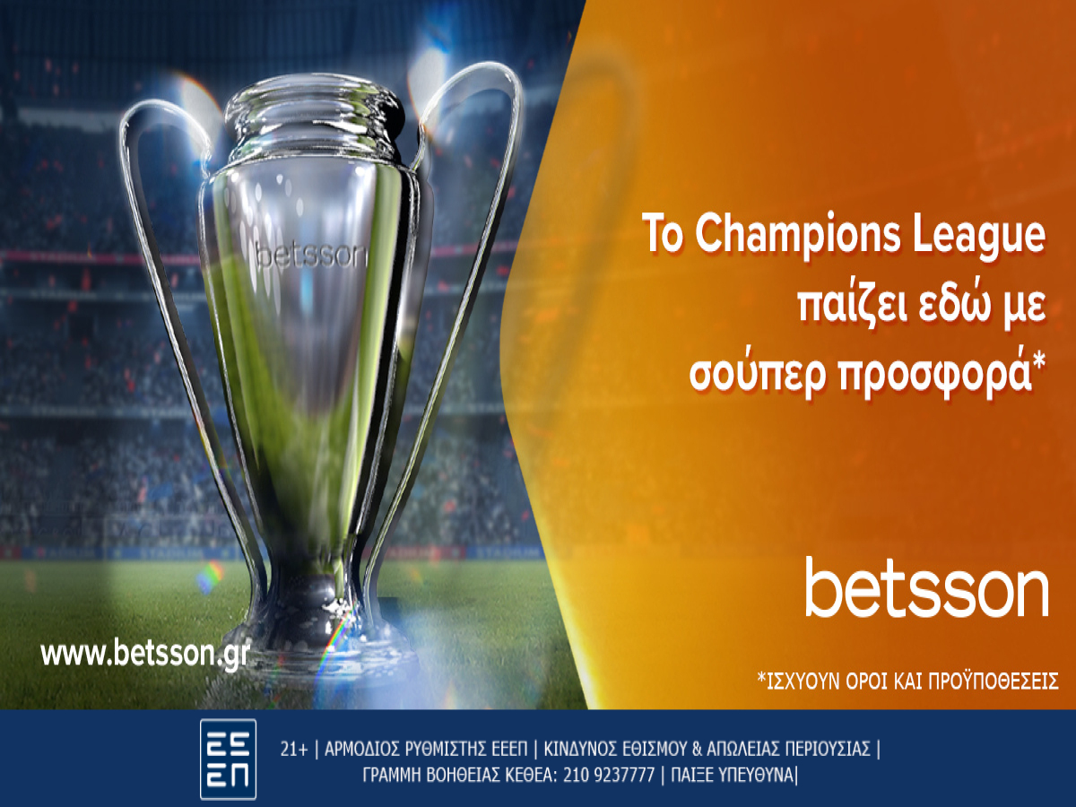 Betsson: To Champions League παίζει με σούπερ προσφορά*