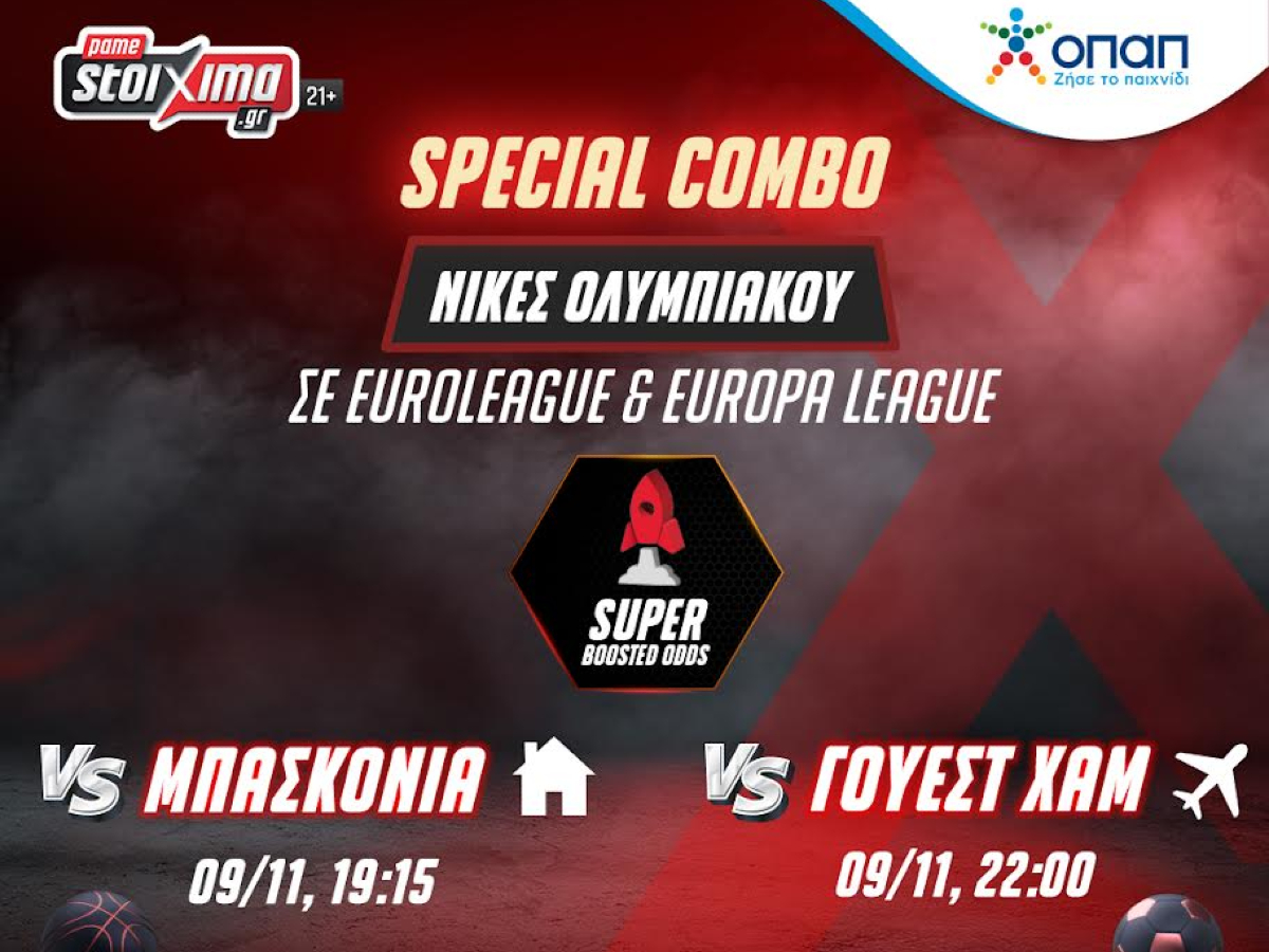 Ολυμπιακός: Combo Bet να νικήσει σε EuroLeague & Europa League στο Pamestoixima.gr!