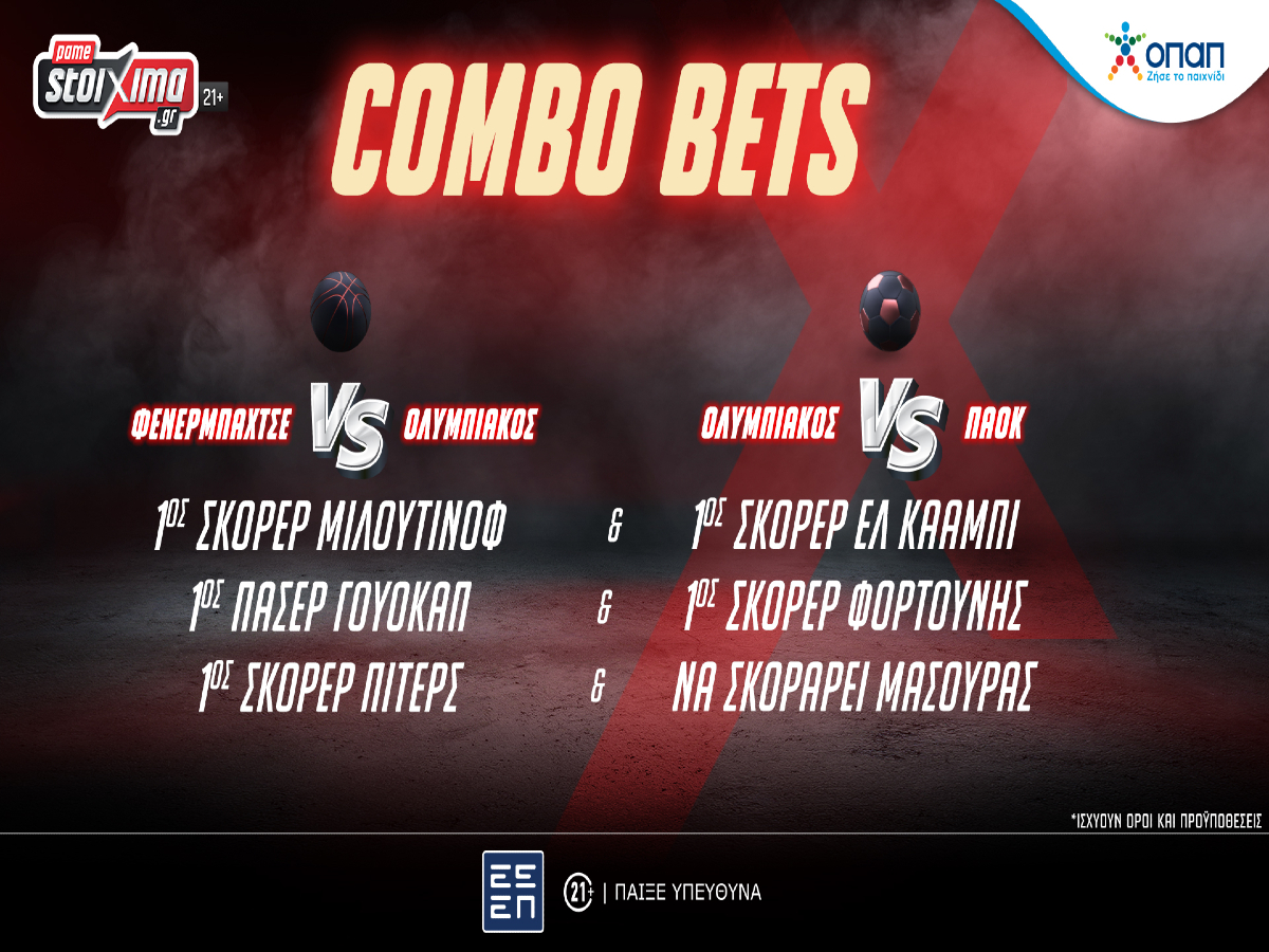 Pamestoixima.gr: Ολυμπιακός – Combo bets για μπάσκετ και ποδόσφαιρο!