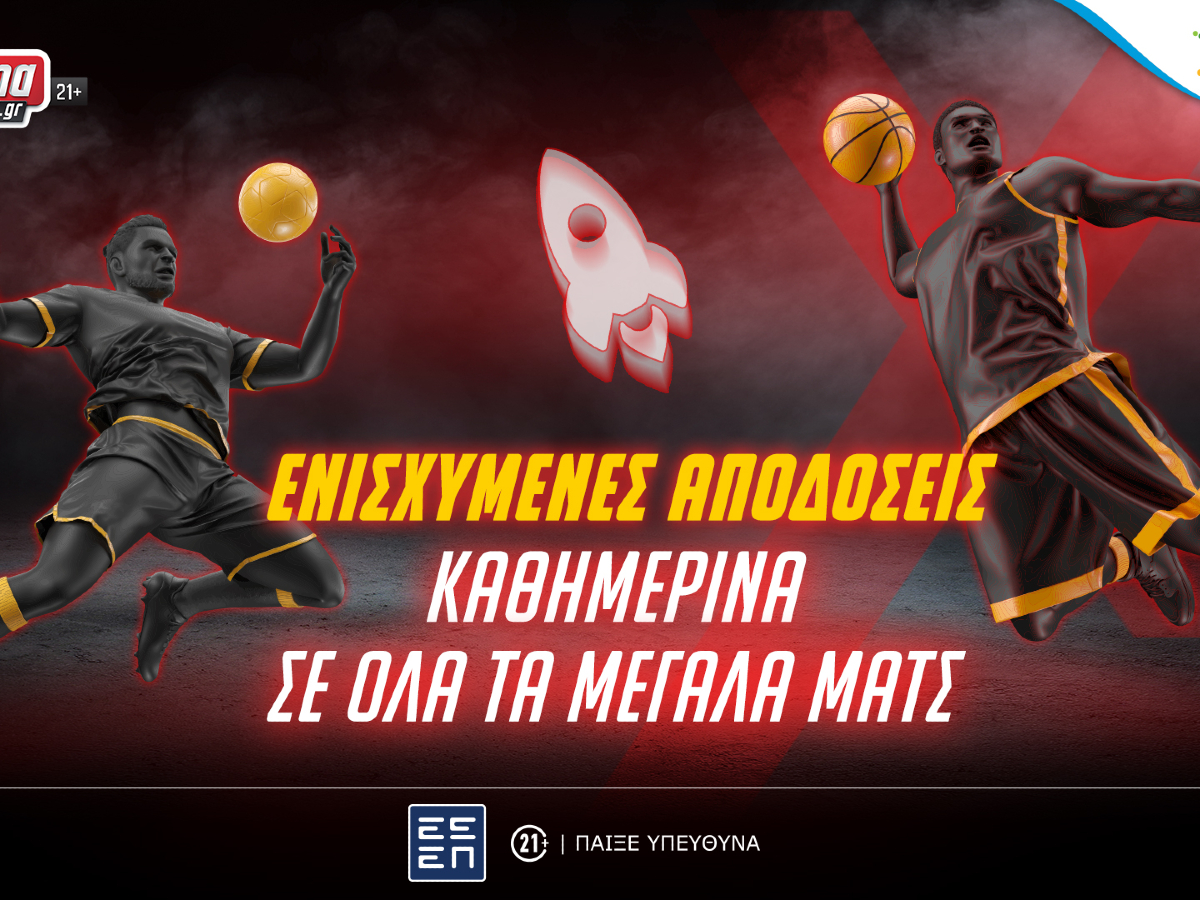 Μάντσεστερ Σίτι-Λίβερπουλ, Άρης-Παναθηναϊκός & Γιουβέντους-Ίντερ με ενισχυμένες αποδόσεις* στο Pamestoixima.gr!