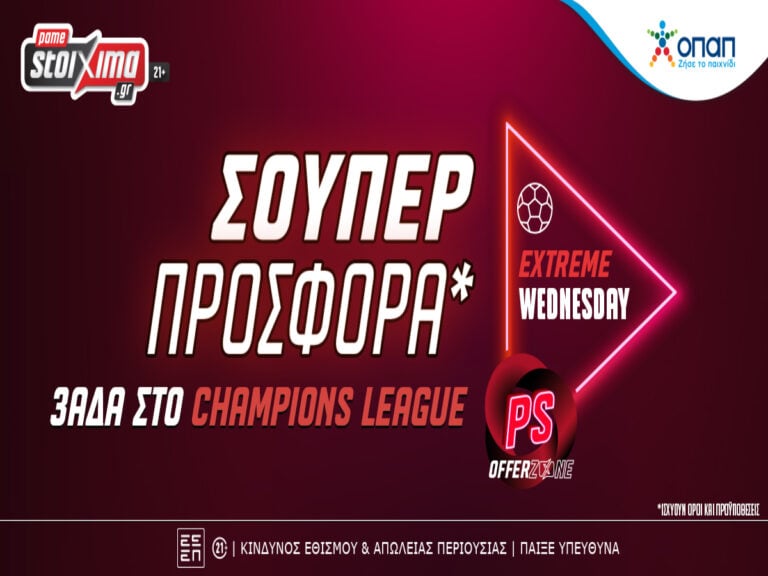 pamestoixima-gr-champions-league-σούπερ-προσφορά-με-τριάδα-στο-pamestoi-250815