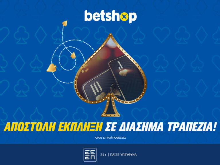 blackjack-quest-η-αναζήτηση-της-έκπληξης-ξεκιν-252217