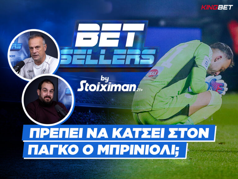 betsellers-είναι-ώρα-να-κάτσει-στον-πάγκο-ο-μπρι-255127