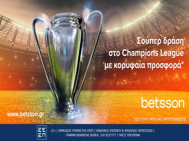 betsson-σούπερ-δράση-στo-champions-league-με-κορυφαία-προσφ-250563
