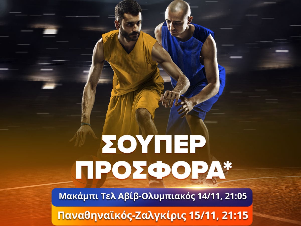Ολυμπιακός και Παναθηναϊκός παίζουν στην Betsson με σούπερ προσφορά*