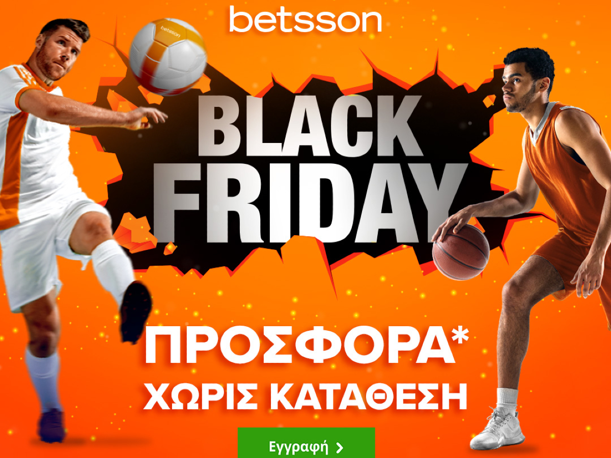 Betsson: Black Friday προσφορά* χωρίς κατάθεση για όλη την εβδομάδα!