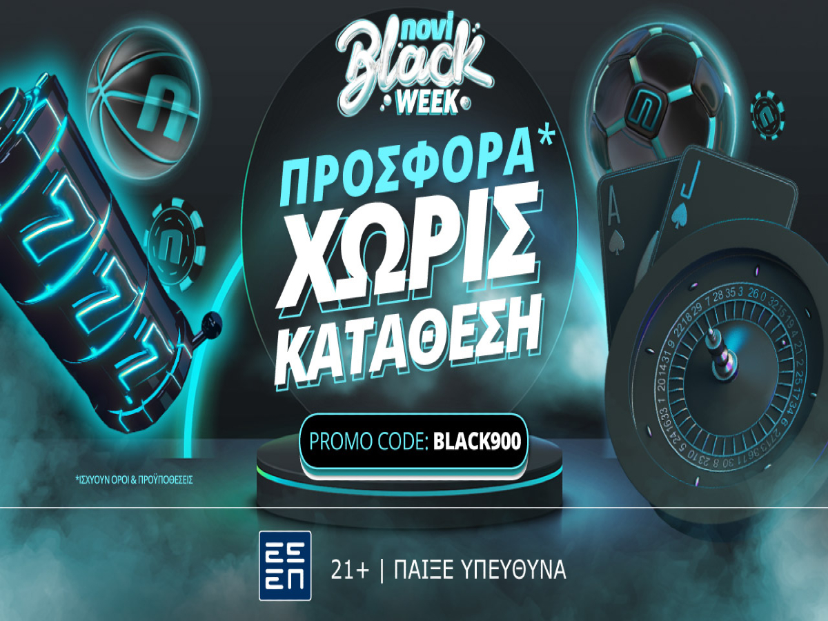 Black Friday προσφορά* χωρίς κατάθεση στη Novibet!