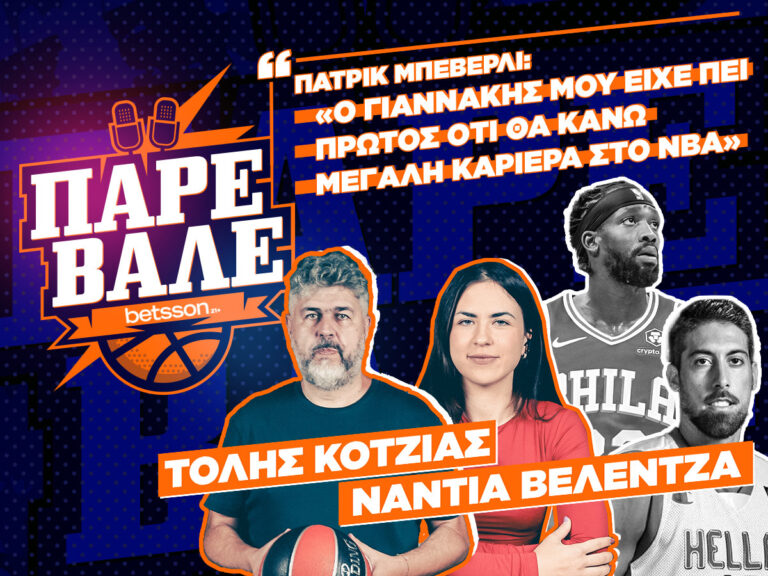 παρε-βαλε-8-ο-μπέβερλι-για-πετρούσεφ-κα-253641