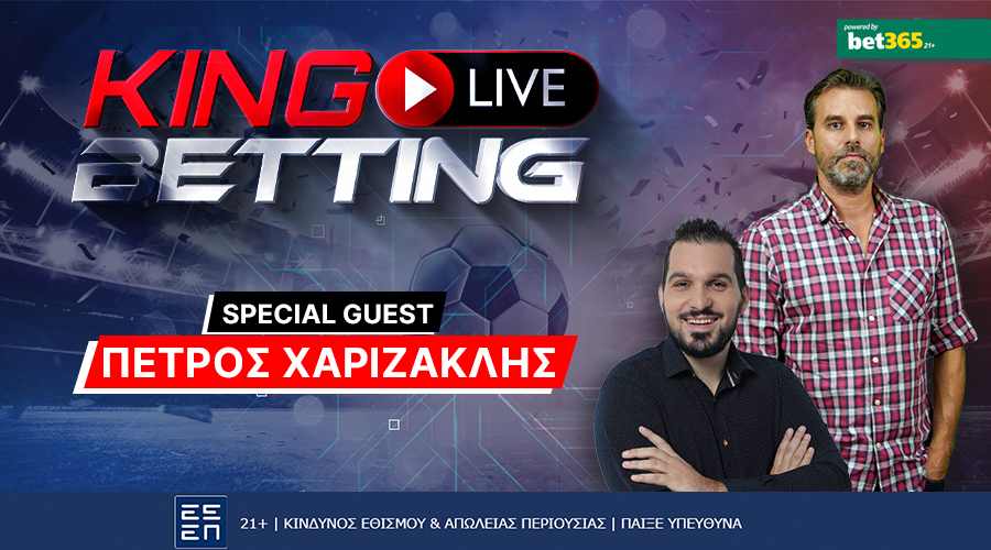 King Live Betting: Τρίωρο Πέμπτης με Κυλώνη και Χαριζακλή!