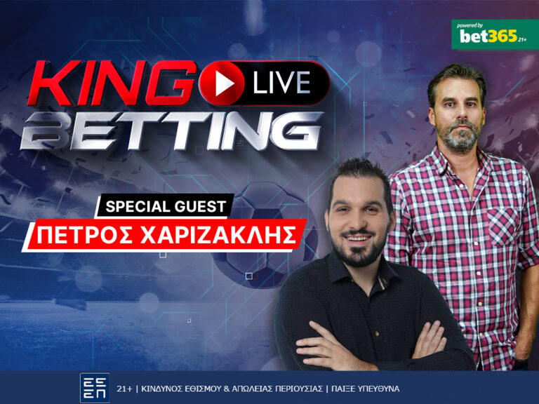king-live-betting-τεταρτιάτικο-τρίωρο-με-κυλώνη-και-sp-252504
