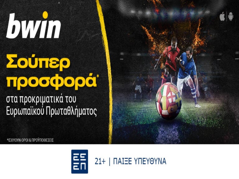 bwin-μοναδική-προσφορά-στη-euroleague-252912