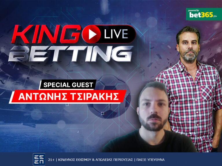 king-live-betting-τρίωρο-παρασκευής-με-κυλώνη-και-special-guest-254169
