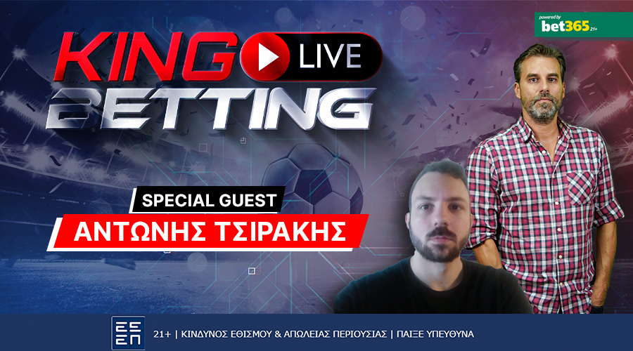 King Live Betting: Τρίωρο Παρασκευής με Κυλώνη και special guest τον Αντώνη Τσιράκη!