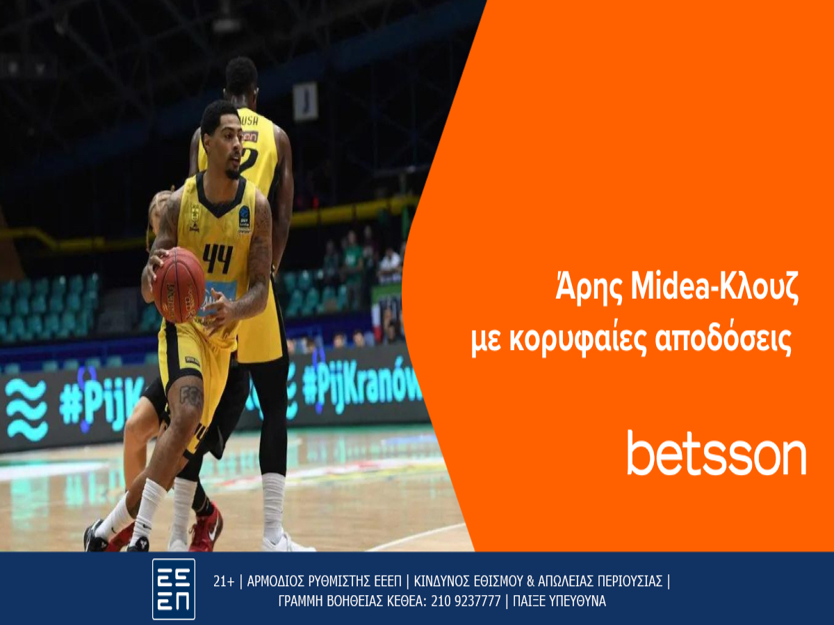 Betsson: Για νέα νίκη ο Άρης Midea κόντρα στην Κλουζ με σούπερ αποδόσεις