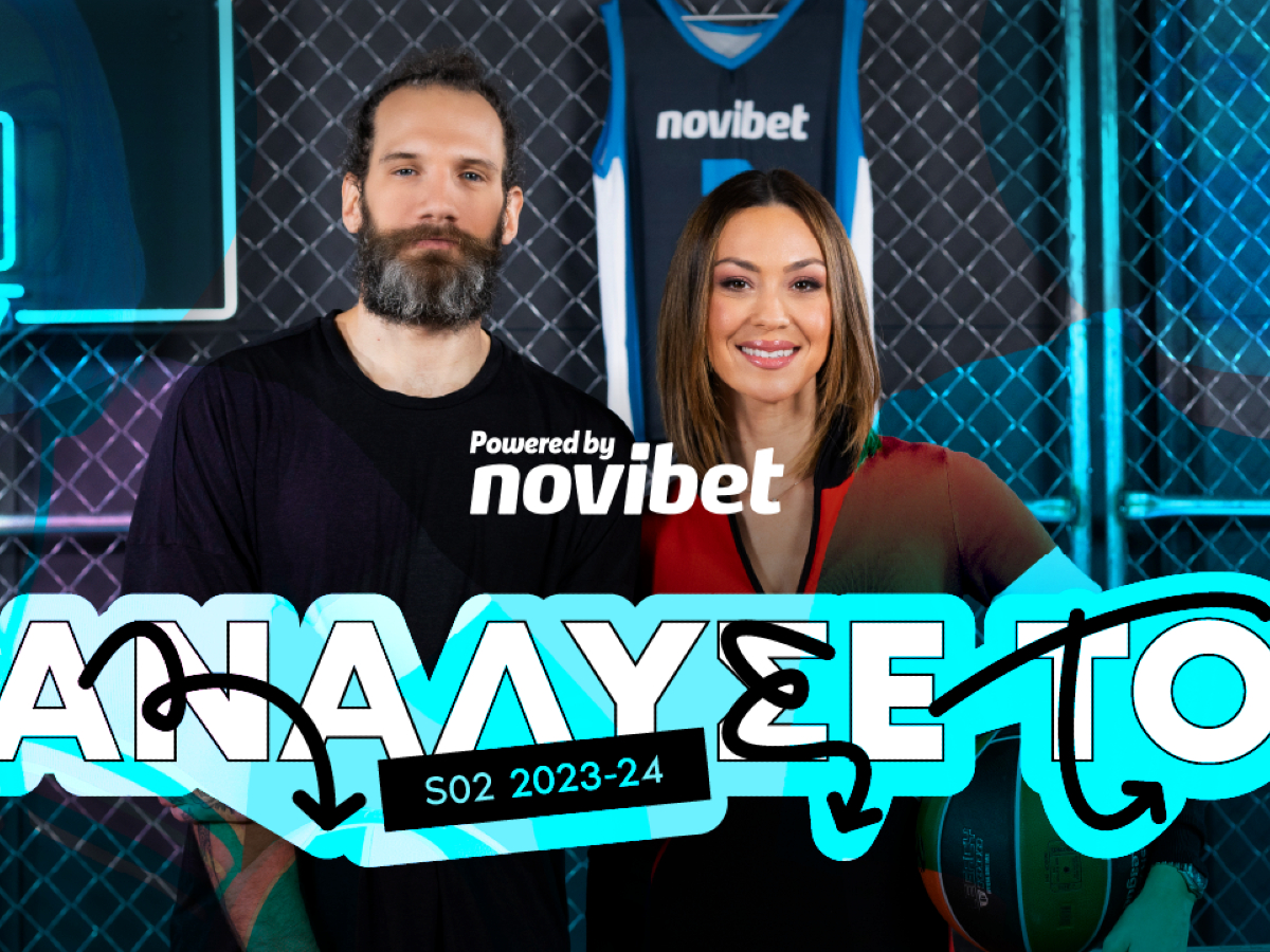 Ναν, «αιώνιοι» και ΝΒΑ: ΑΝΑΛΥΣΕ ΤΟ με Δώρα Παντέλη και Χάρη Γιαννόπουλο!