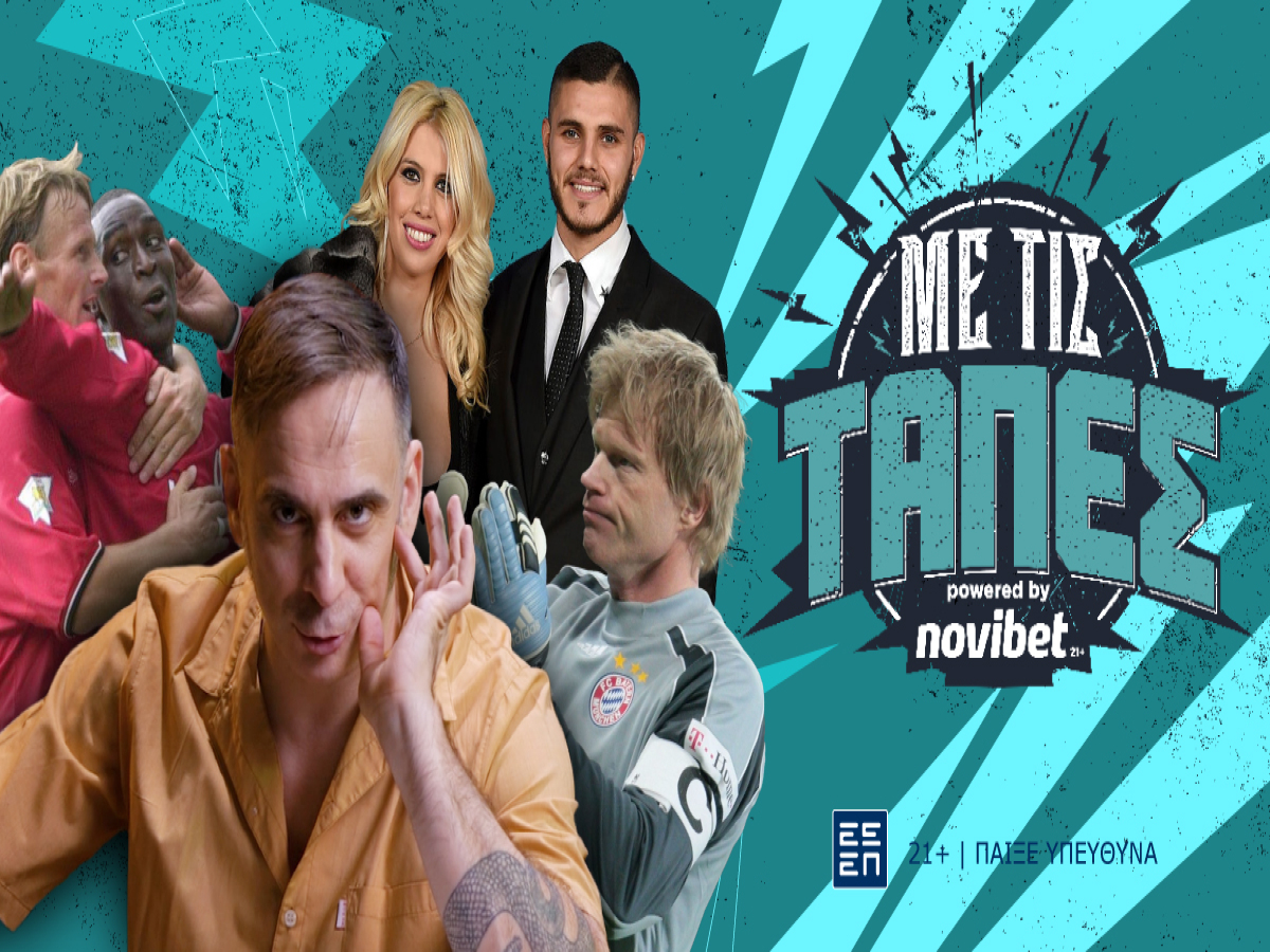 «Με τις Τάπες», επεισόδιο 3ο: Ποδόσφαιρο με ίντριγκα, παρασκήνιο και… ξεκατίνιασμα!