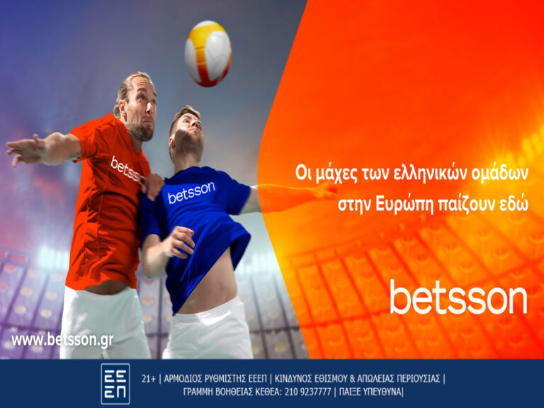 betsson-οι-μάχες-των-ελληνικών-ομάδων-στην-ε-251012