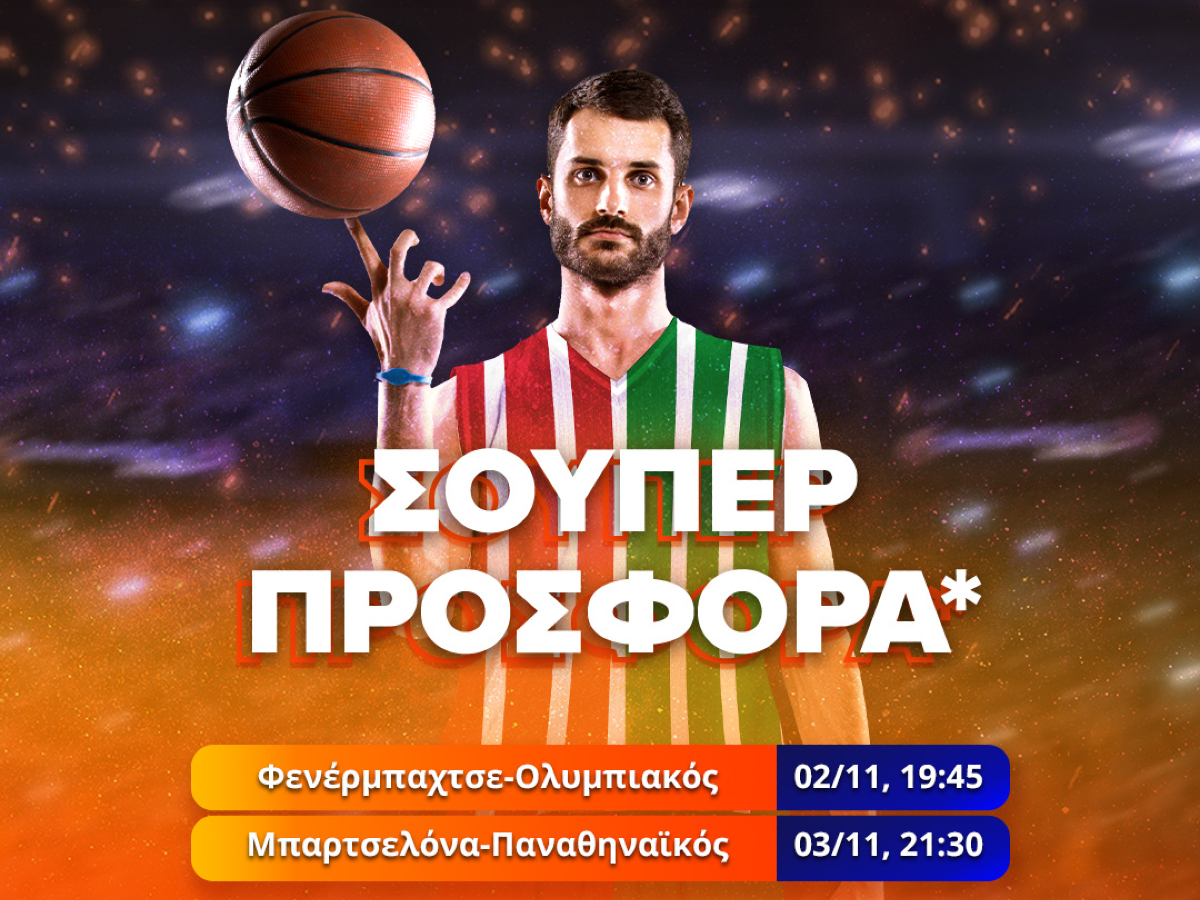 Ολυμπιακός και Παναθηναϊκός παίζουν στην Betsson με σούπερ προσφορά*