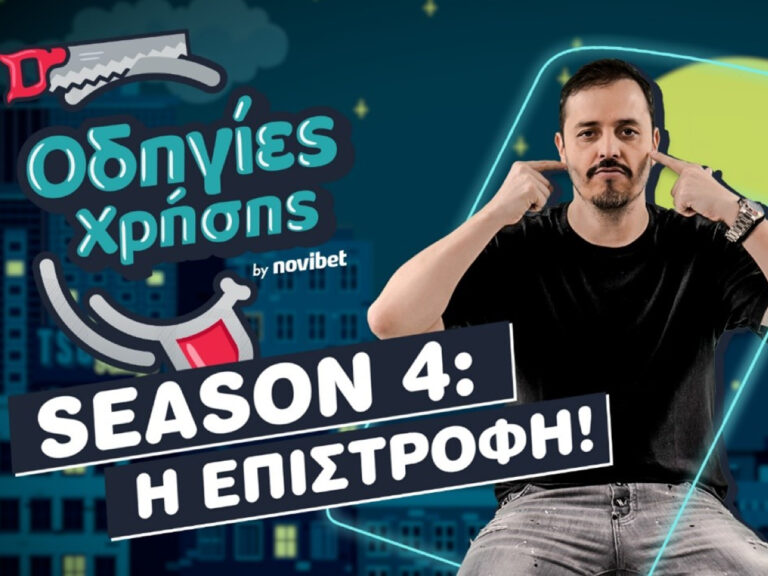 είστε-έτοιμοι-οι-οδηγίες-χρήσης-του-αλ-255055