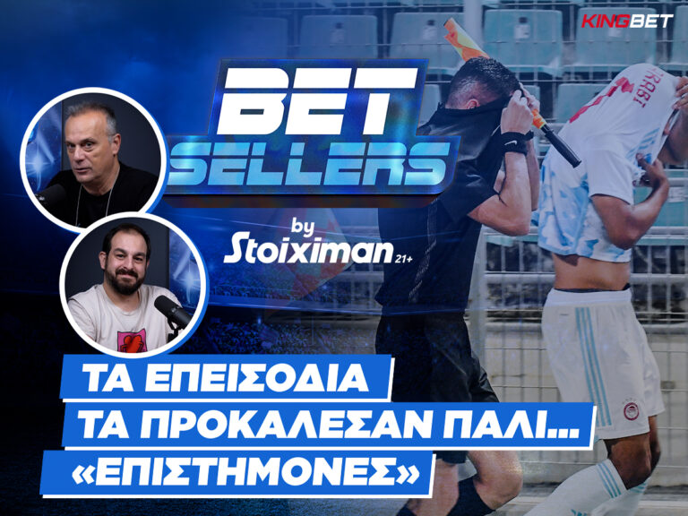 betsellers-τα-επεισόδια-τα-προκάλεσαν-πάλι-επι-257032