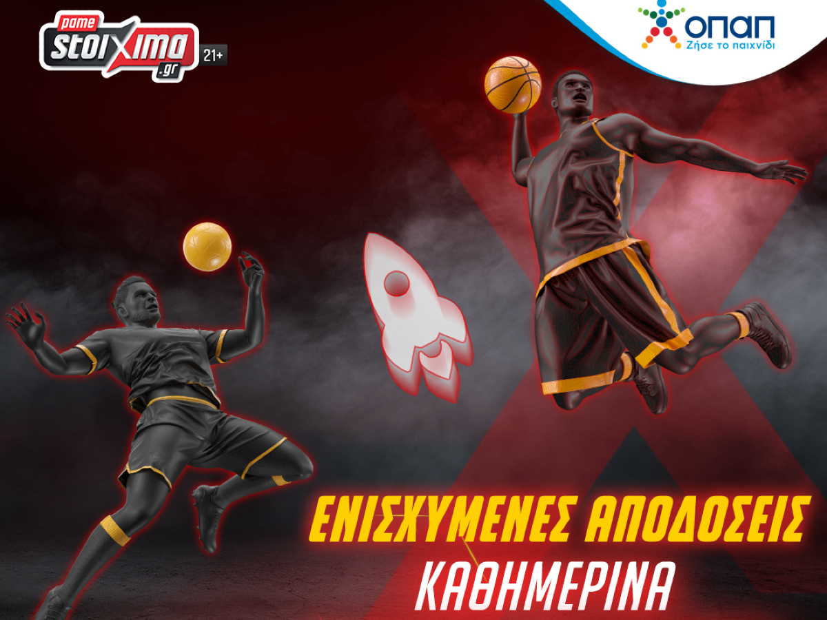 Super League: Εμβόλιμη αγωνιστική με ενισχυμένες αποδόσεις* στο Pamestoixima.gr!