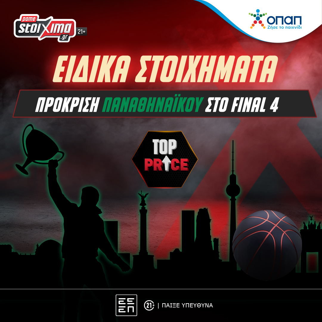 EuroLeague: Σε Top Price* η πρόκριση Παναθηναϊκού & Ολυμπιακού στο Final 4 του Βερολίνου!