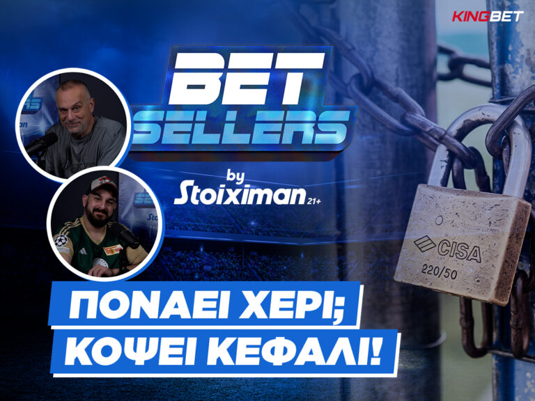 betsellers-πονάει-χέρι-κόψει-κεφάλι-258753