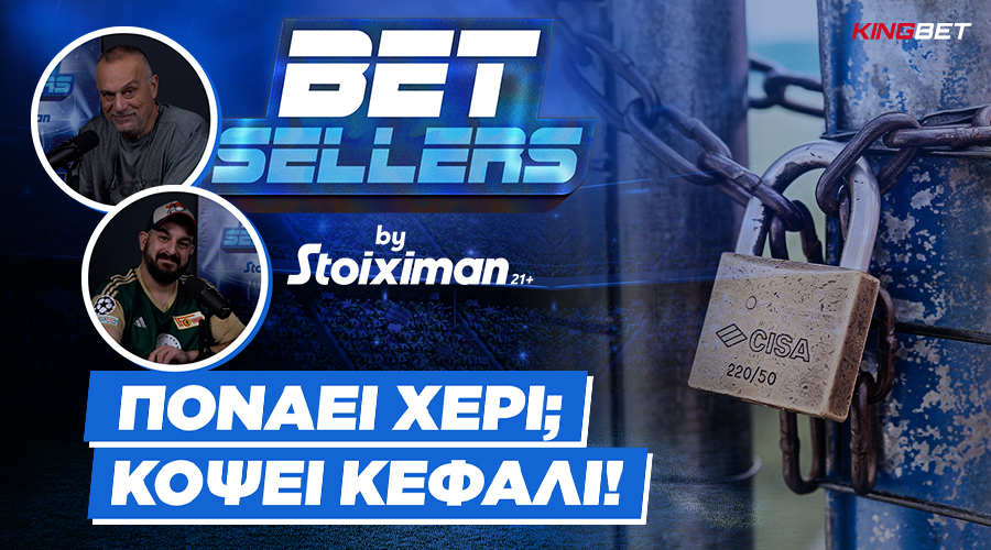 Betsellers: Πονάει χέρι; Κόψει… κεφάλι!