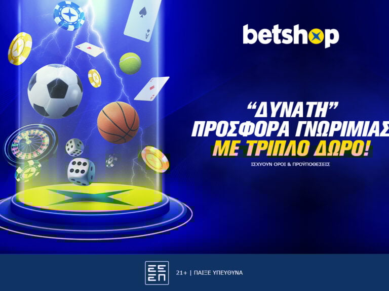 νέα-προσφορά-γνωριμίας-με-τριπλά-δώρα-261818