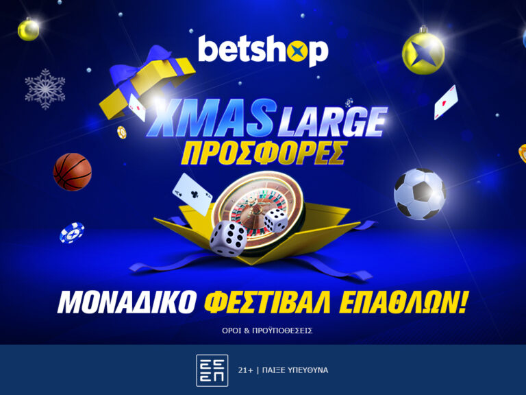 οι-προσφορές-στο-betshop-έγιναν-xmas-large-261810