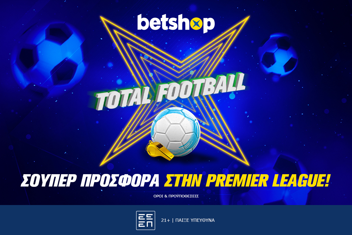 Total Football προσφορά στην Boxing Day!