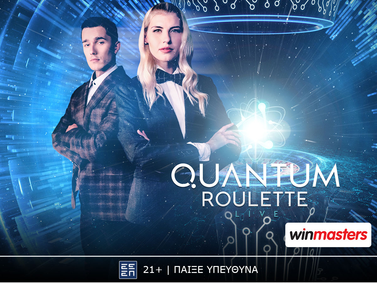 Η ρουλέτα που μιλάει ελληνικά