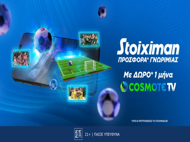 ένας-μήνας-δώρο-cosmote-tv-από-την-stoiximan-256126