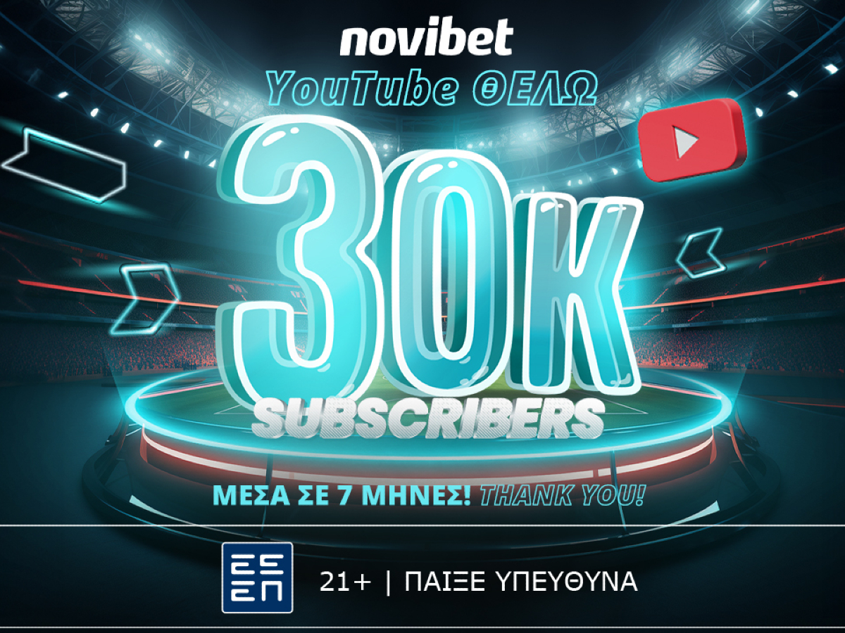30,000 subscribers κι αυτή είναι μόνο η αρχή για το κανάλι της Novibet στο YouTube!