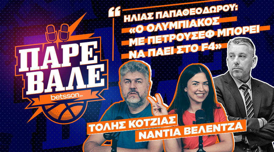 Ο Βεζένκοφ ΑΠΟΚΛΕΙΣΤΙΚΑ στο «ΠΑΡΕ – ΒΑΛΕ»! – Ο NBAer που τσεκάρει για το καλοκαίρι ο Παναθηναϊκός!