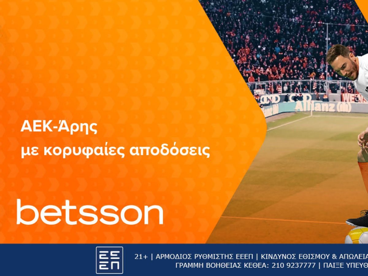Betsson: ΑΕΚ-Άρης σε απαιτητικό ματς μετά την Ευρώπη και κορυφαίες αποδόσεις (4/12)