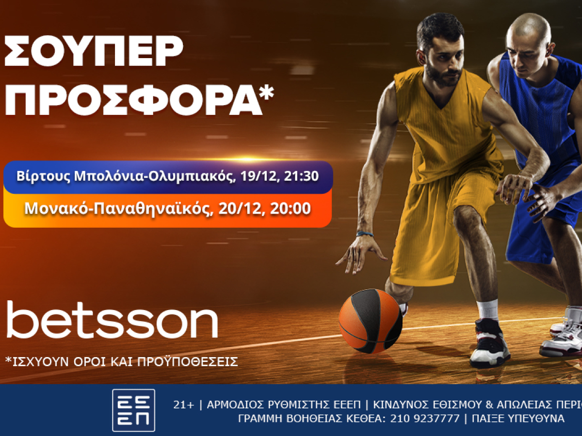 Ολυμπιακός και Παναθηναϊκός παίζουν στην Betsson με σούπερ προσφορά*