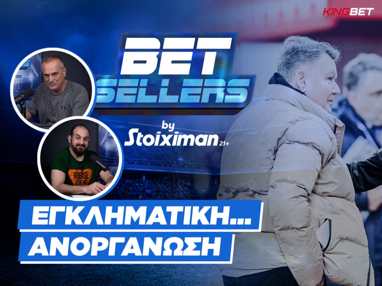 betsellers-εγκληματική-ανοργάνωση-264476