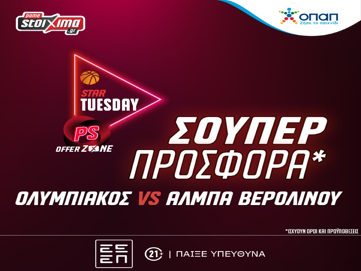EuroLeague: Ολυμπιακός-Άλμπα Βερολίνου με σούπερ προσφορά* & ενισχυμένες αποδόσεις! (30/01)