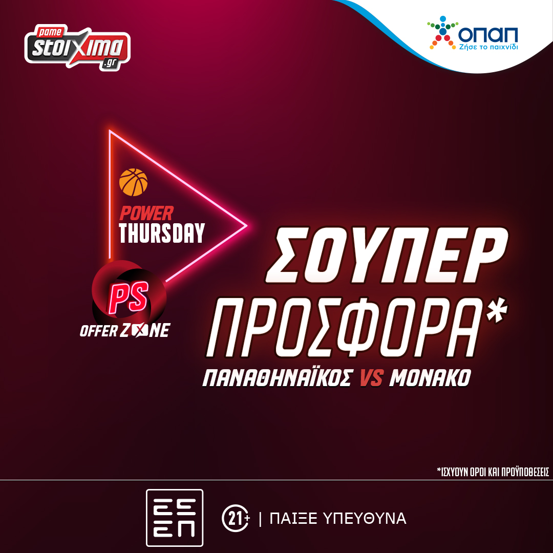 EuroLeague: Παναθηναϊκός-Μονακό με σούπερ προσφορά* & ενισχυμένες αποδόσεις! (11/01)