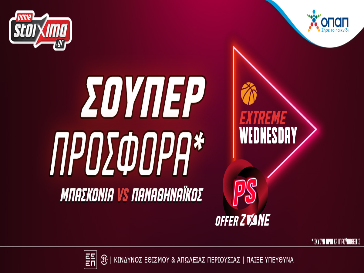 Pamestoixima.gr – EuroLeague: Μπασκόνια-Παναθηναϊκός με ενισχυμένες αποδόσεις* και σούπερ προσφορά*