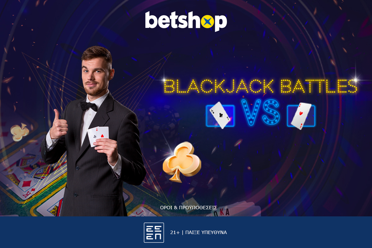 Blackjack Battles: Σούπερ “μάχες” & έπαθλα στο Betshop!