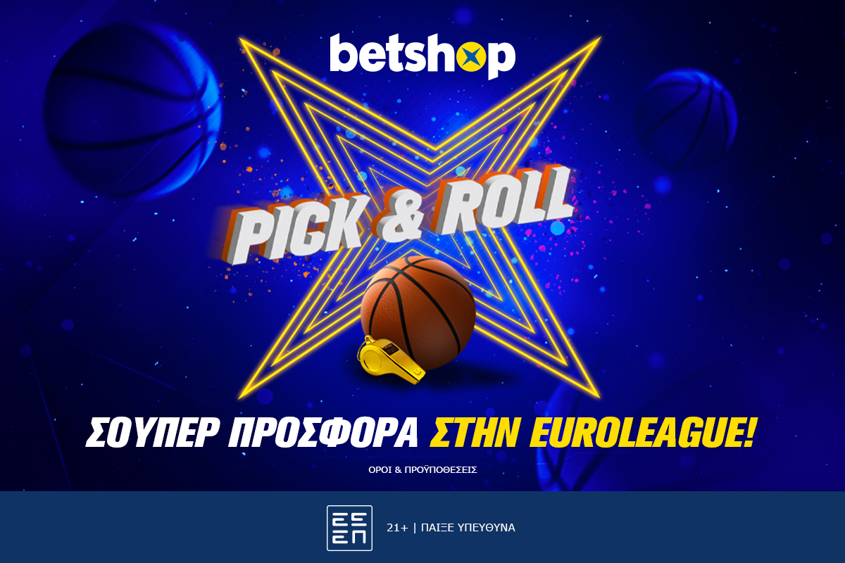 Pick & Roll προσφορά* στην Euroleague!