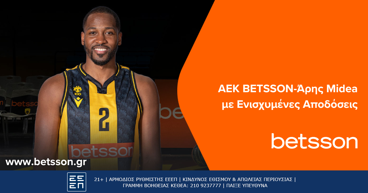 ΑΕΚ BETSSON BC – Άρης Midea «μάχη» φιλόδοξων με σούπερ Ενισχυμένες Αποδόσεις στην Betsson (20/1)